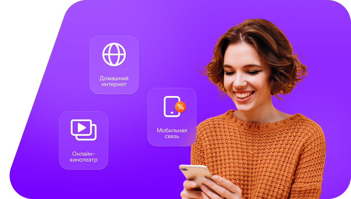 Промо-тарифы Ростелеком в&nbsp;село Соломино (Орловская область)